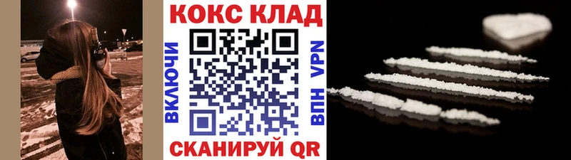 COCAIN Колумбийский закладка Миллерово