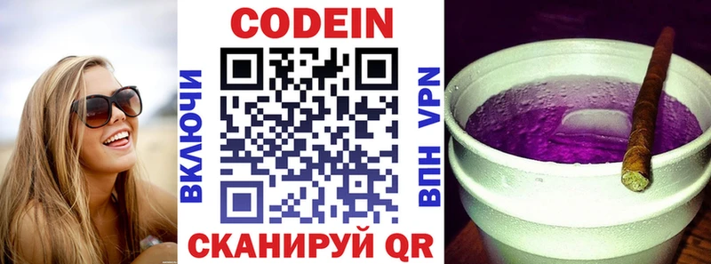 купить   блэк спрут   Codein напиток Lean (лин)  Миллерово 