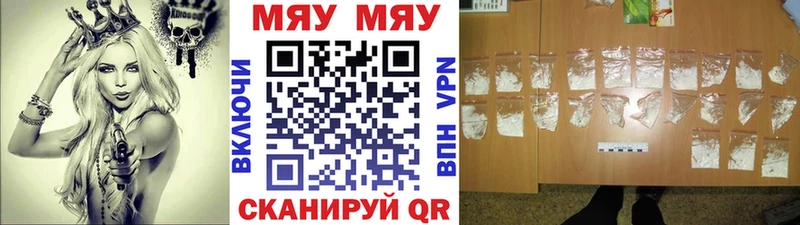магазин продажи   Миллерово  Меф VHQ 