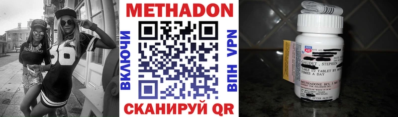 МЕТАДОН белоснежный  Миллерово 